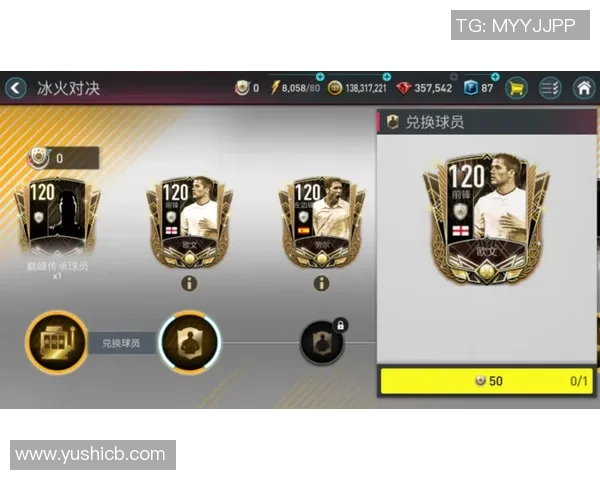 如何解决FIFA足球世界中西甲球星无法兑换的问题及解决方案 如何解决FIFA足球世界中西甲球星无法兑换的问题及解决方案